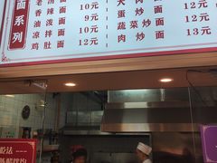 -老王四季抻面(南六东路店)