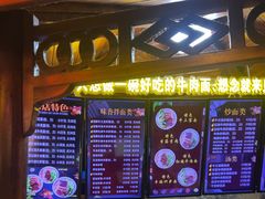 -金杨拉面王小吃面馆·牛三宝面·红烧牛肉粉