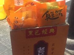 -黑色经典臭豆腐·湖南特产(太平街口店)