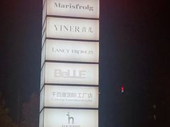 -砂之船奥莱(南京江宁店)