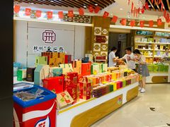 -采芝斋(延安路店)
