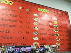 菜单-大姨捞面(新安花园店)