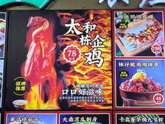 -绿雅居原生态农庄(小涌店)