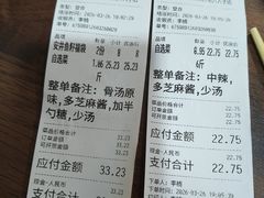 -刘文祥大碗麻辣烫(南开大学店)
