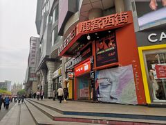 -吾悦广场(天津和平店)