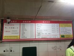 -四平包子铺