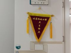 -北京地坛口腔门诊部
