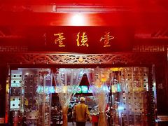门面-壹德壹(金钻广场E组团店)