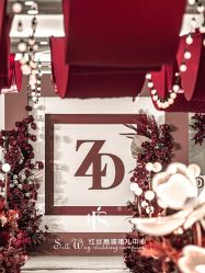 -红丝高端婚礼中心(旗舰店)