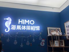 -海马体照相馆(北京大族广场店)