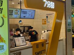 -7分甜(圆融广场店)