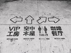 -几个木匠匠人厨房