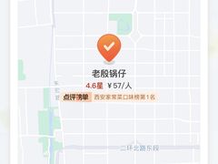 -老殷锅仔