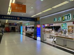 -美式眼镜·授权蔡司.依视路.尼康.豪雅.明月(人民广场店)