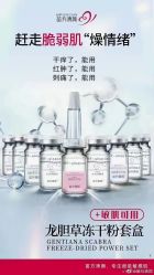 -苗方清颜专业祛痘连锁机构