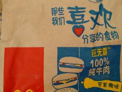 -麦当劳(中山公园龙之梦店)