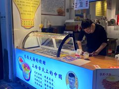 -周先生石花膏