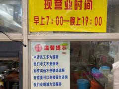 门面-华姐鸡粉(教育路店)