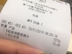 账单-麦当劳(SM城市广场店)