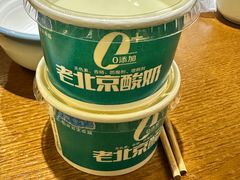 -年巴羊肉铺老铜锅(梅江店)