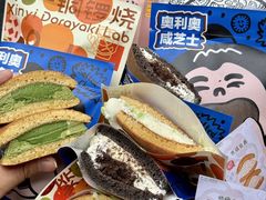 -辛一·铜锣烧(鸿寿坊店)