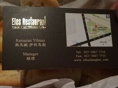 -Efes Turkish & Mediterranean Cuisine 艾菲斯餐厅(陆家嘴店)
