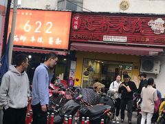 门面-鸡柳大人(宁大店)