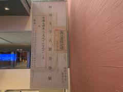 -四川大学博物馆