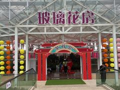 -盈香心动乐园