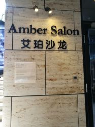 -Amber Salon艾珀沙龙