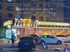 -三月居酒屋(青年大街店)