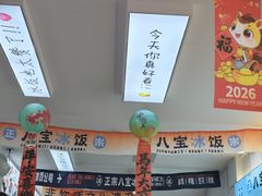 -正宗八宝冰饭·非遗冰饭·烧烤(奎桥店)