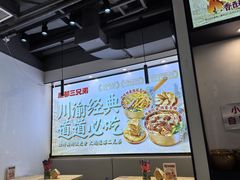 -魔都三兄弟酸辣粉·蘸卤炸串(虹桥万科店)