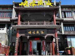 -映像威海·海鲜味道(市区店)