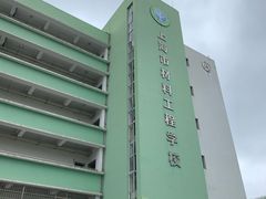 -上海市材料工程学校