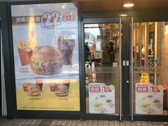 门面-麦当劳(江湾镇店)