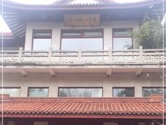 -湖畔居茶楼(湖滨店)