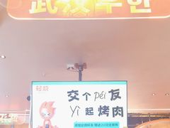 -轻烧烤肉(光谷步行街店)