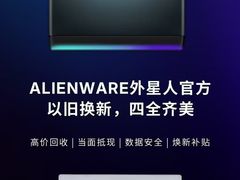 -外星人官方售后维修站.Alienware电脑专卖店