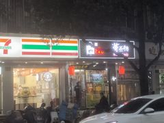 -曹丞相·地锅鸡·地锅鱼(武林店)