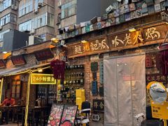 -赵九记呱呱老火锅(钟楼总店)
