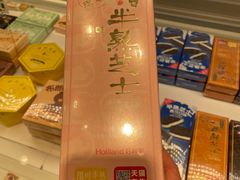 -好利来(新宜白店)
