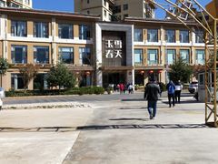 -玉雪春天(中正花园店)