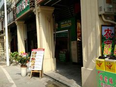 门面-渔王川菜馆(镇邦路店)
