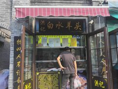 -洪记白水羊头(留学路店)