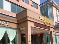 -老虎滩船说·海胆水饺·大连海鲜(老虎滩店)