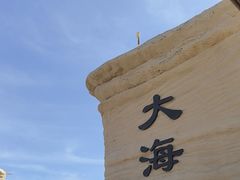 -哈密雅丹大海道景区