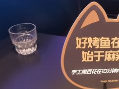 -烤匠麻辣烤鱼(IFS店)