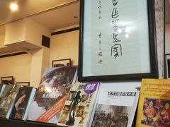 -三味书屋(复兴门内大街店)