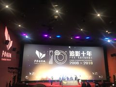 -卢米埃影城(长楹天街IMAX激光店)